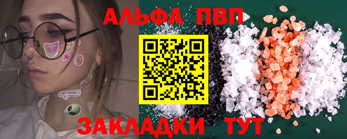Alfa_PVP СК  Карабулак  A-PVP  Alpha-PVP Crystall  Alpha PVP крисы CK 