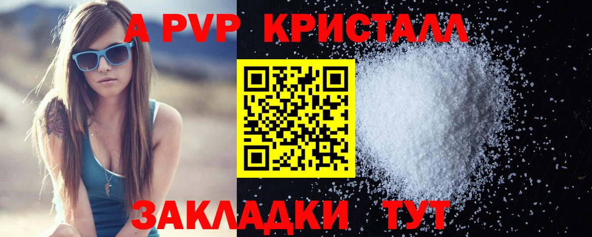 Alpha PVP Crystall  Вход с VPN  Alfa_PVP  Карабулак  Alfa_PVP VHQ  A PVP мука 