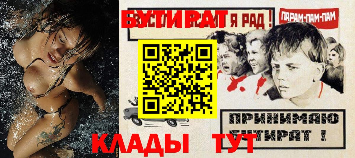 Бутират BDO 33% Карабулак