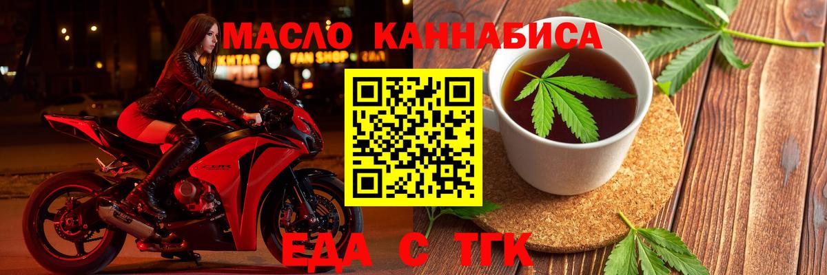 Еда ТГК конопля  Карабулак 