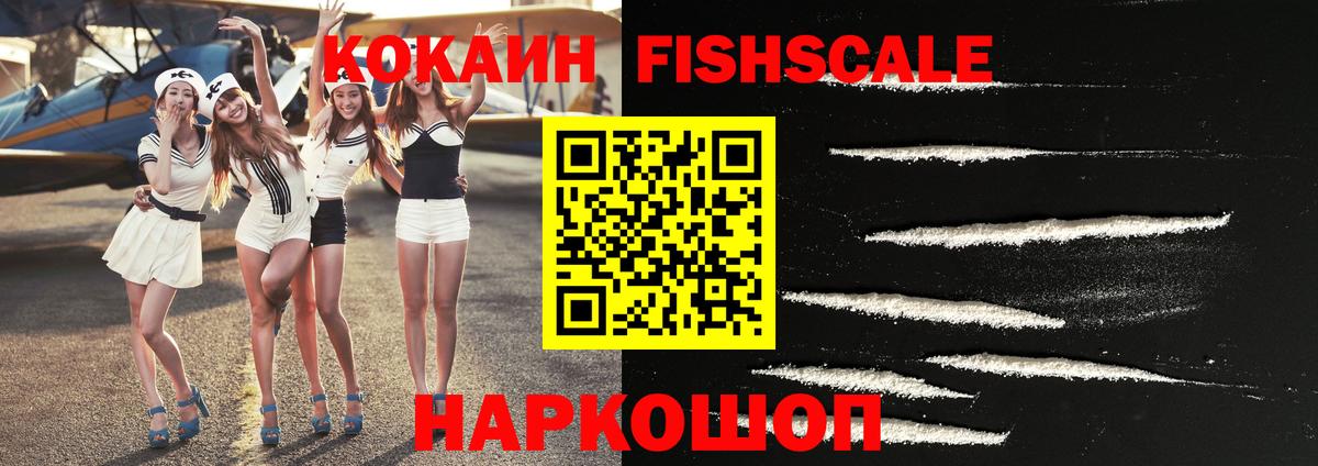 Cocaine Columbia  Вход с VPN  Кокаин FishScale  Карабулак 