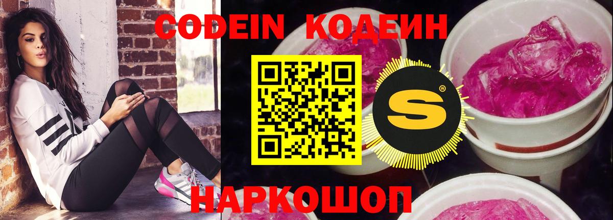 Кодеиновый сироп Lean напиток Lean (лин) Карабулак