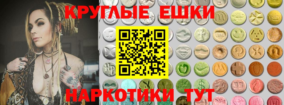 ЭКСТАЗИ 280 MDMA  ЭКСТАЗИ  Карабулак  Ecstasy диски 