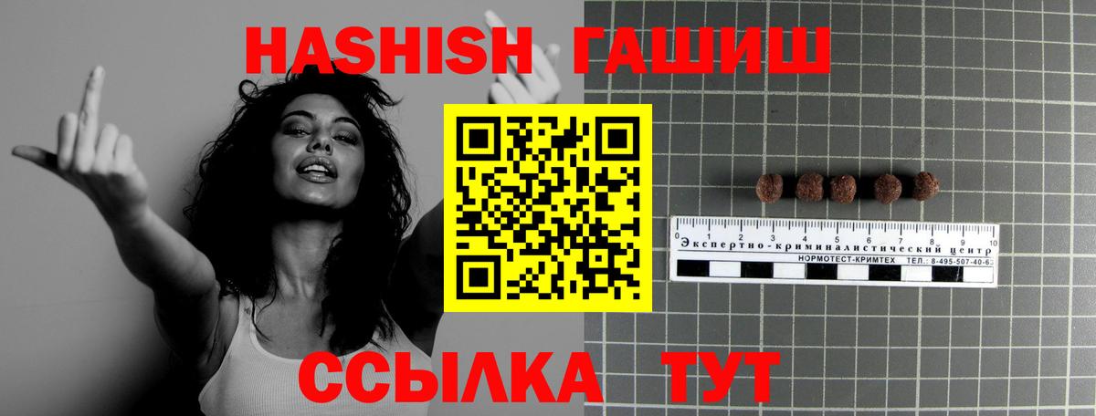 ГАШ 40% ТГК  Карабулак  Гашиш VHQ 