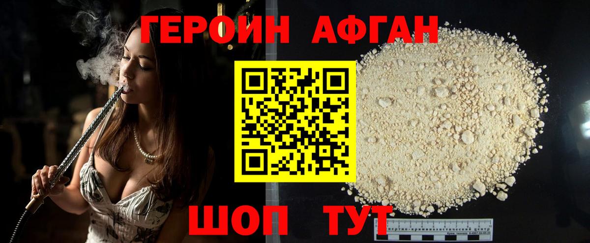 Героин белый  Карабулак 