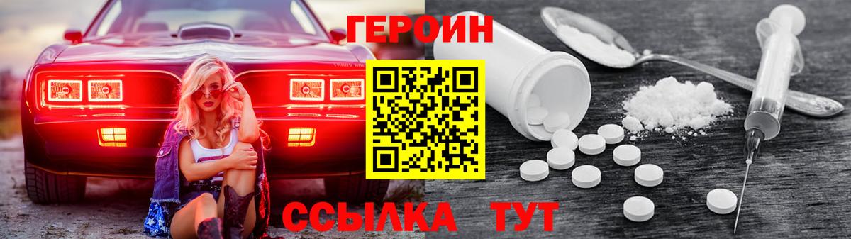 ГЕРОИН афганец Карабулак