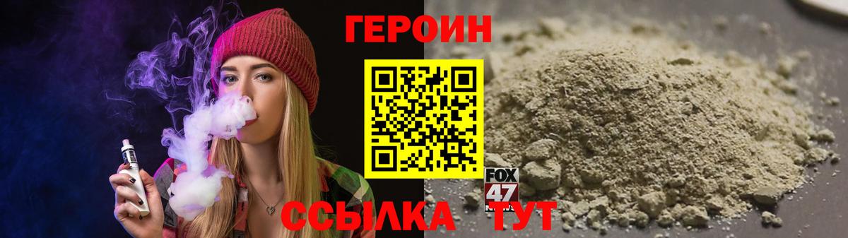 ГЕРОИН белый  Вход с VPN  Героин  Карабулак 