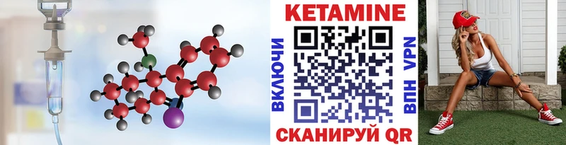 Кетамин ketamine Карабулак