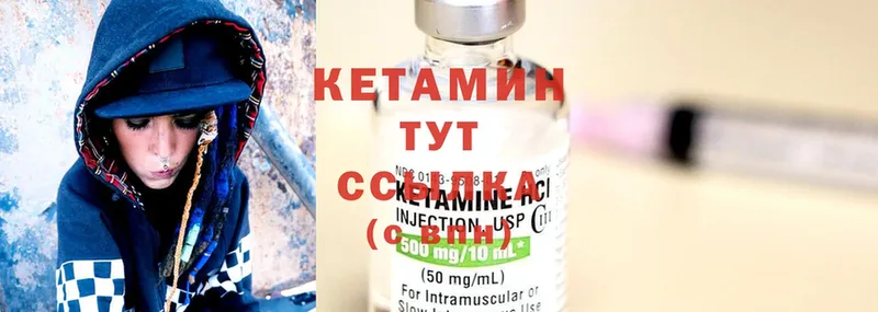 Кетамин ketamine  Карабулак 