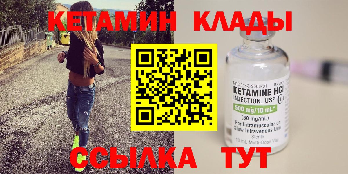 КЕТАМИН ketamine  Карабулак  mega как зайти  Кетамин VHQ 
