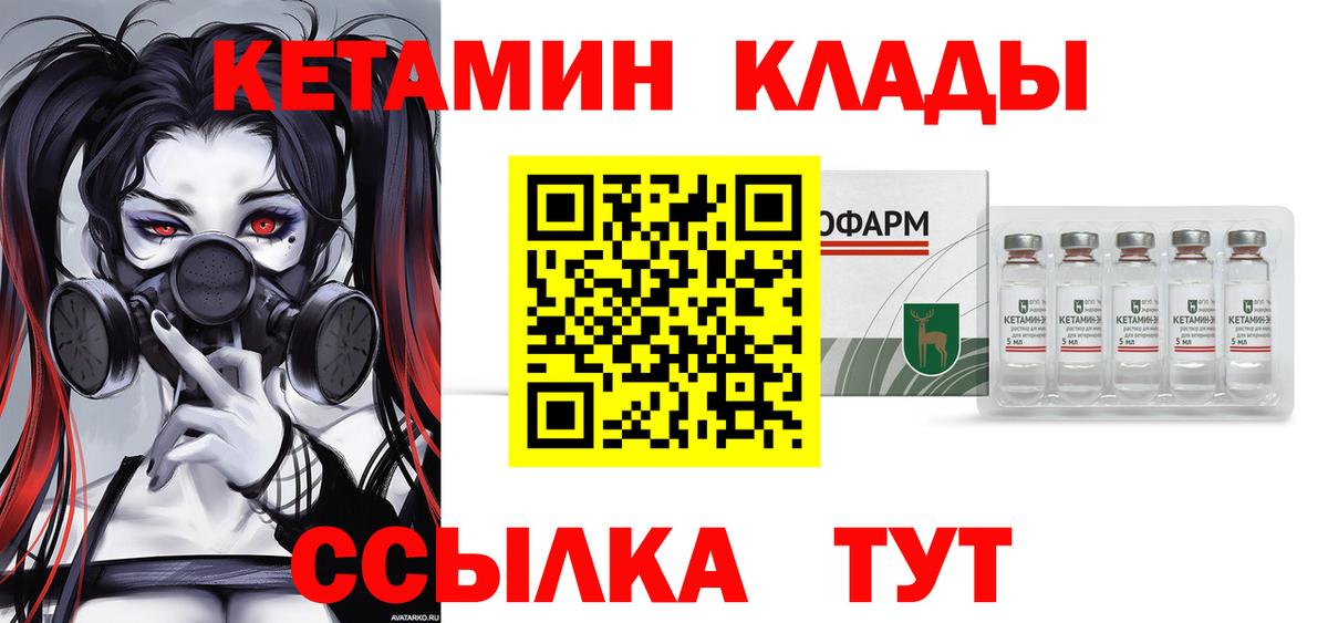 КЕТАМИН VHQ Карабулак