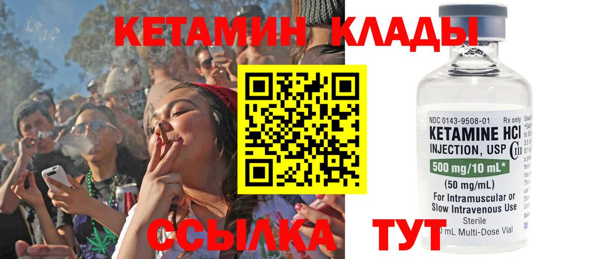 Карабулак  Кетамин VHQ  Вход с VPN  Кетамин VHQ 