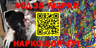 марки lsd Будённовск