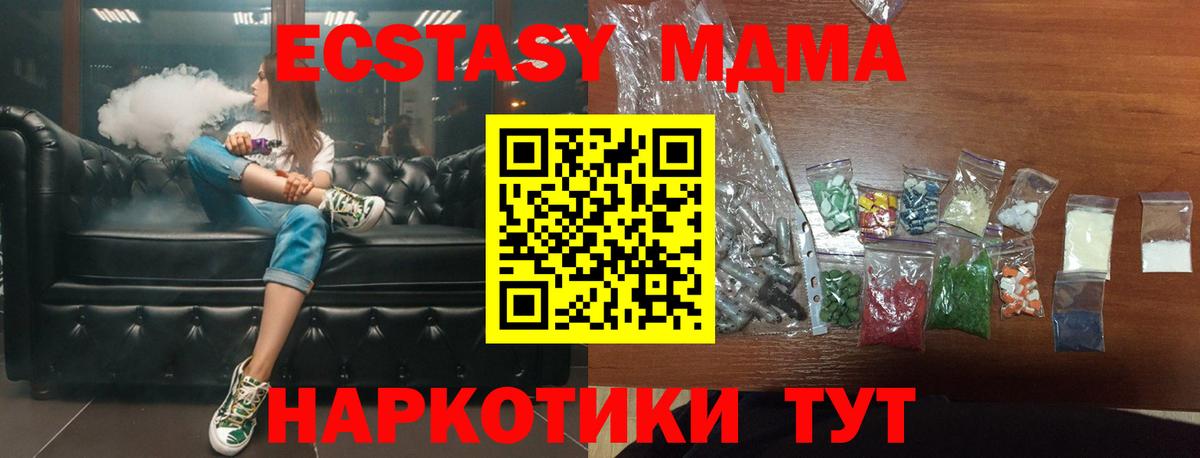 МДМА Molly  Карабулак  MDMA  МДМА молли 