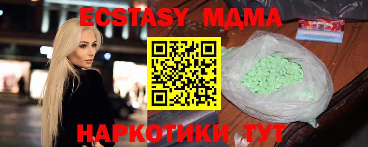 MDMA VHQ  MDMA  Карабулак  Вход с VPN  МДМА молли 