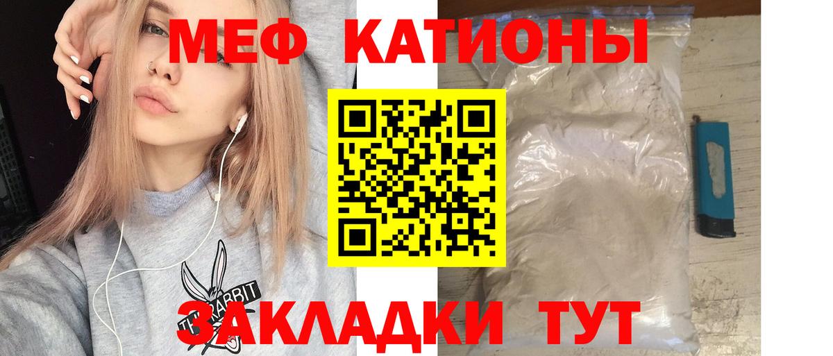 Мефедрон мяу мяу  Карабулак  Меф кристаллы 