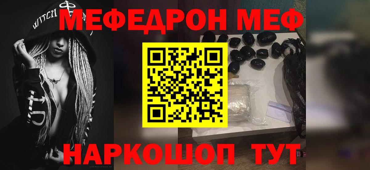 Меф кристаллы Карабулак