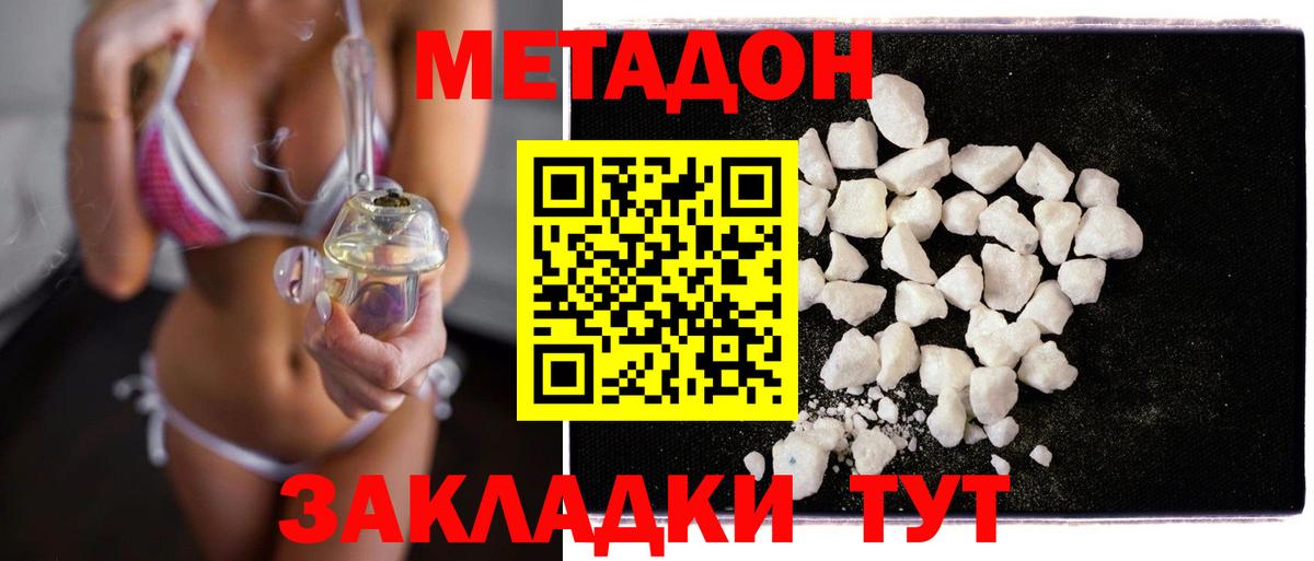 Метадон кристалл Карабулак