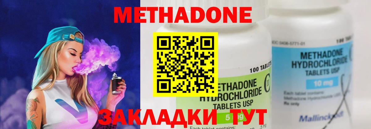 Метадон мёд  Вход с VPN  маркетплейс Telegram  Карабулак 