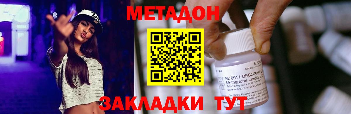 МЕТАДОН VHQ  Карабулак  Метадон methadone 