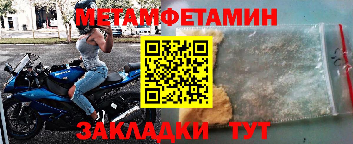 Первитин кристалл Карабулак
