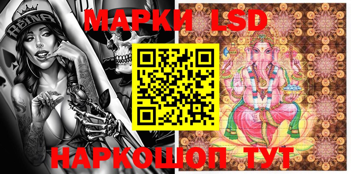 Марки 25I-NBOMe 1,5мг  Наркотические марки  Карабулак  Вход с VPN 