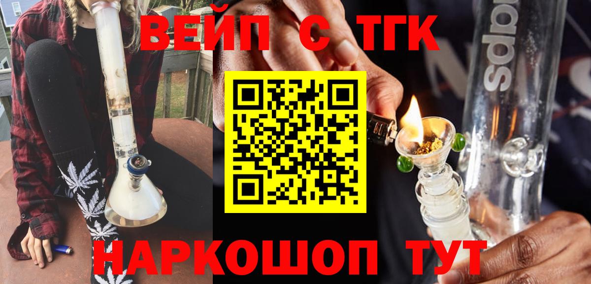 Дистиллят ТГК THC oil Карабулак