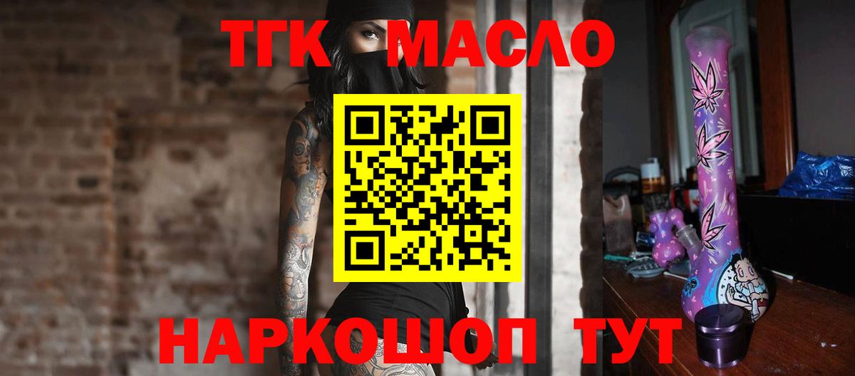 Дистиллят ТГК концентрат  ТГК Wax  Вход с VPN  Карабулак 